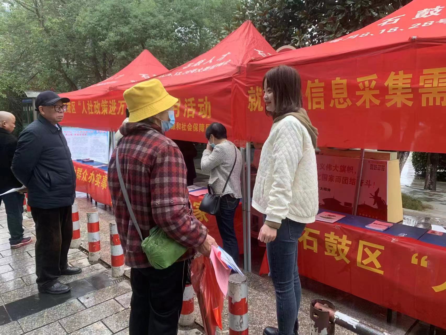 人社政策进万家 岗位推送暖人心