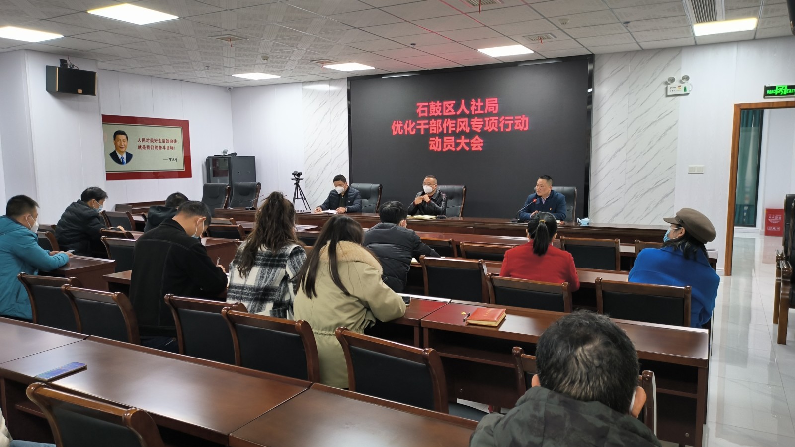 石鼓区人社局召开优化干部作风动员大会