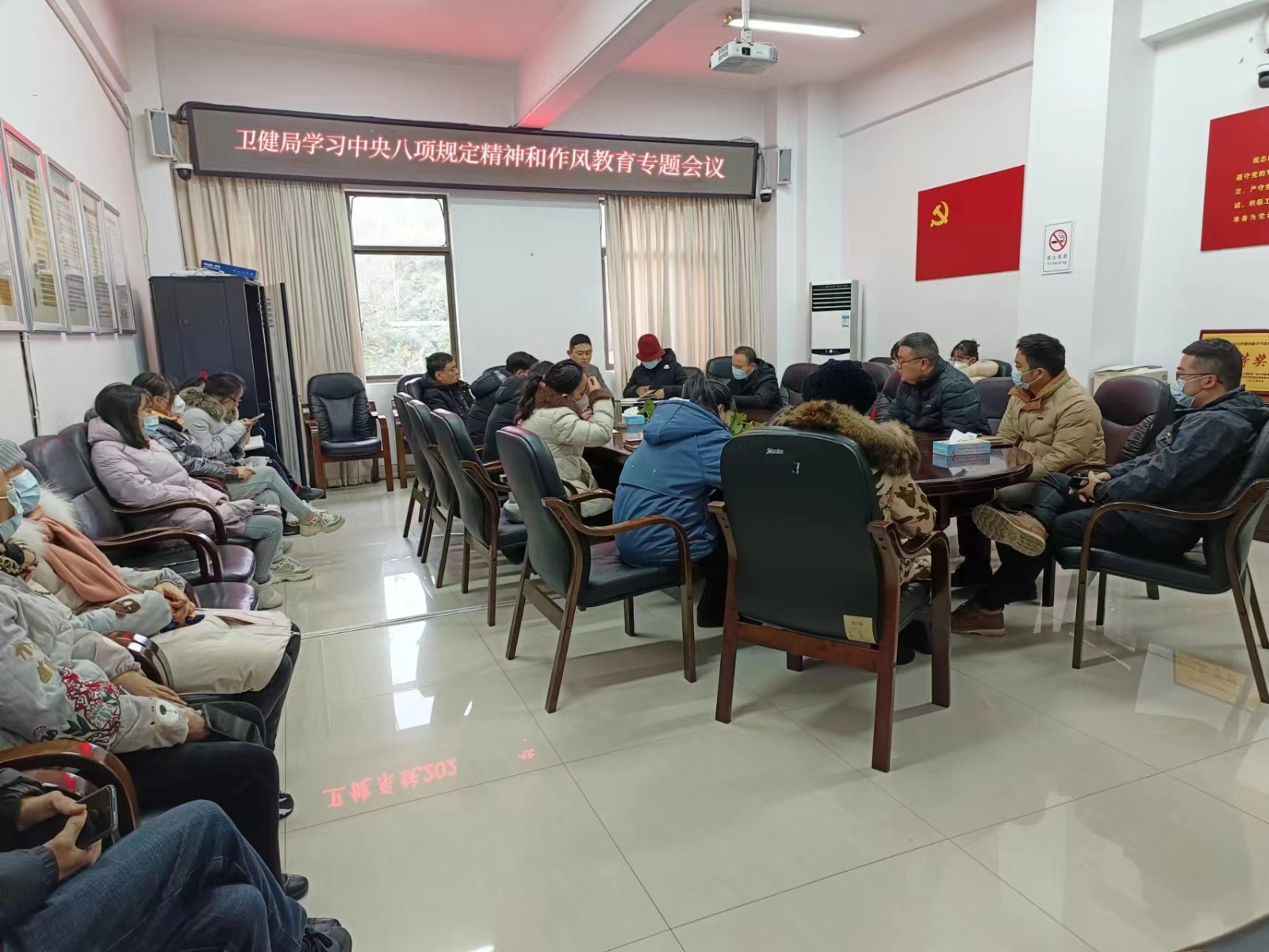 石鼓区卫健局召开学习中央八项规定精神和作风教育专题会议