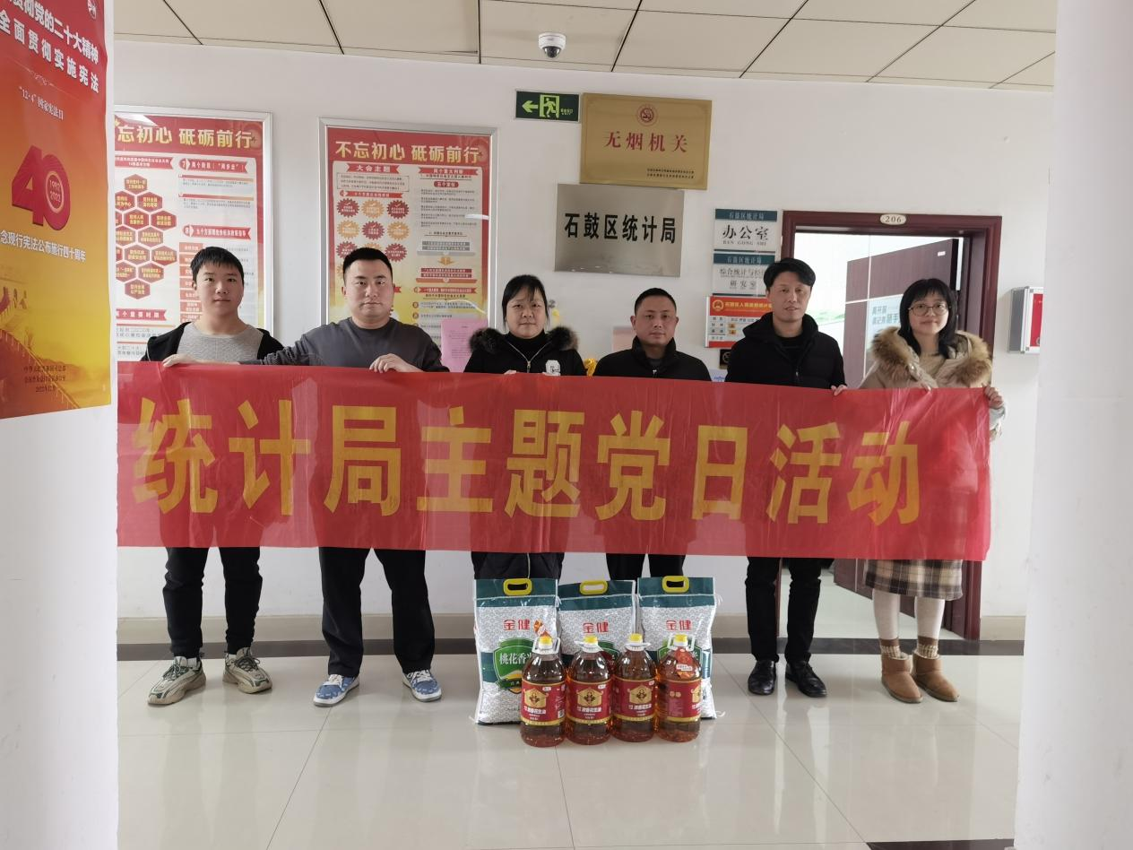区统计局：走访慰问帮扶户 浓浓关怀暖人心