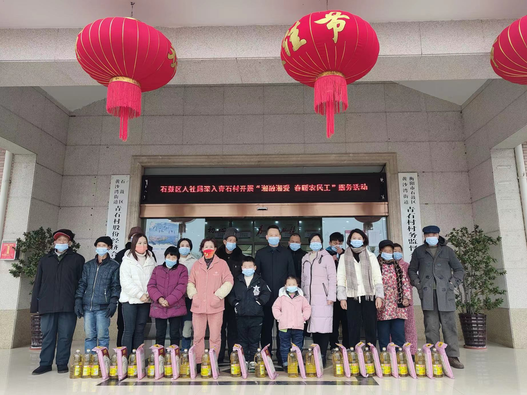 “湘融湘爱·春节团拜年”，石鼓区暖心关怀送进村