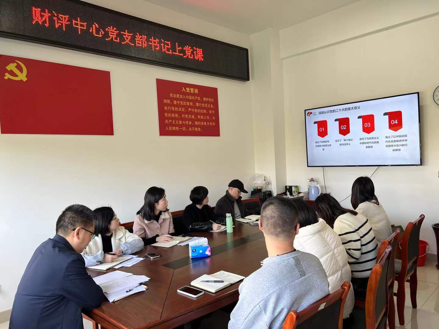 石鼓区财评中心党支部书记上党课