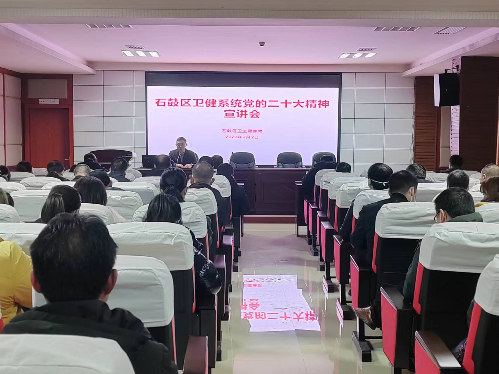 石鼓区卫健系统开展党的二十大精神宣讲