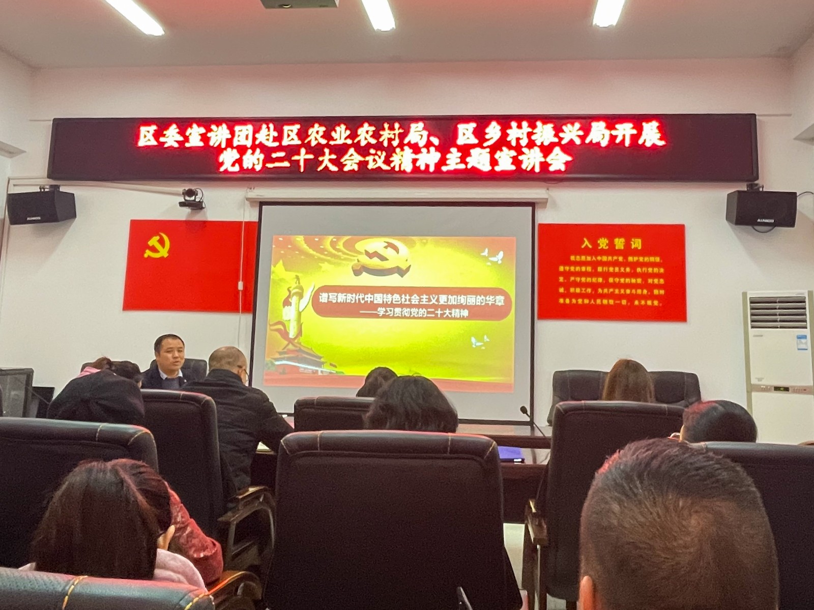 石鼓区农业农村局召开党的二十大精神主题宣讲会