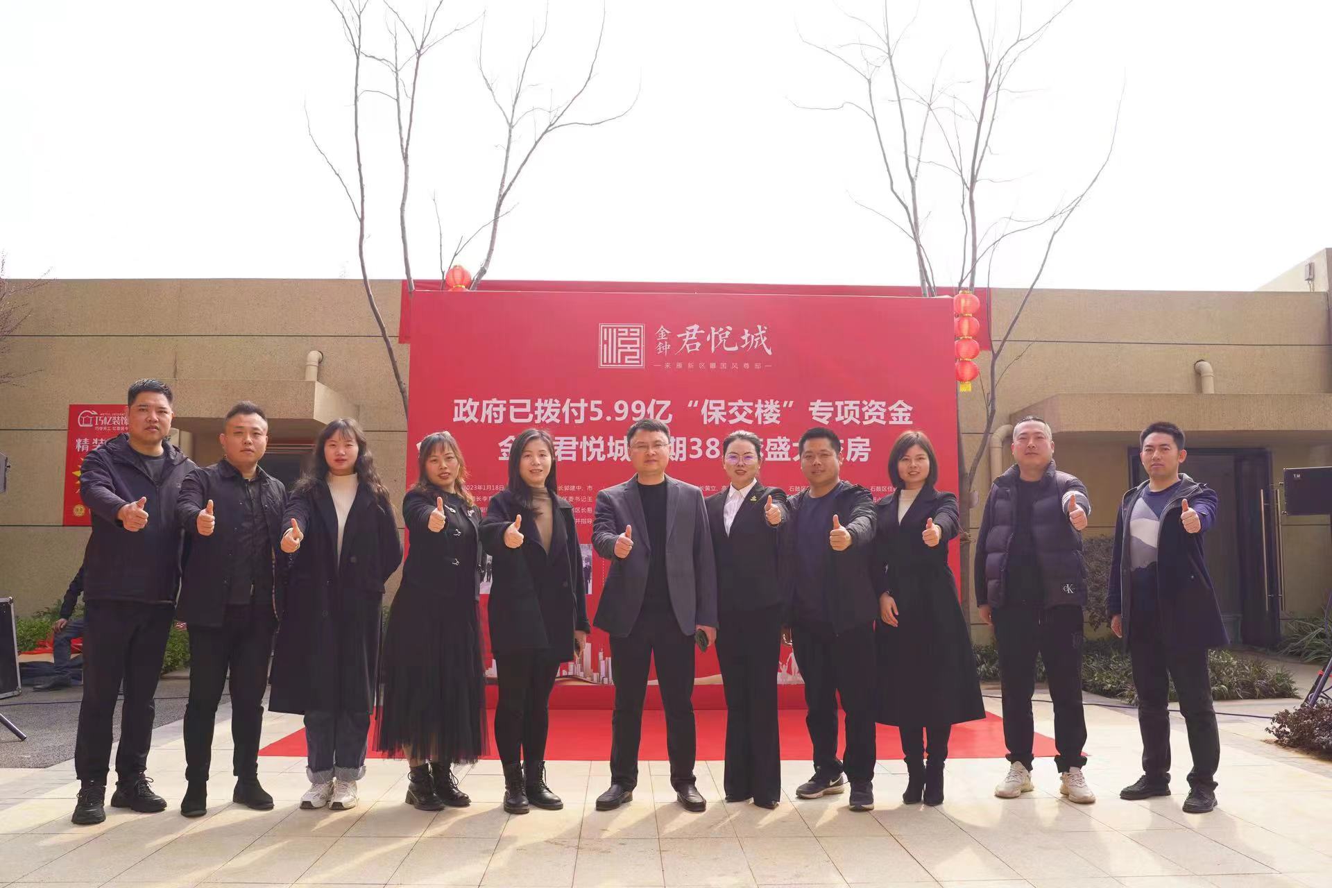 石鼓区首批“保交楼”项目实现交付
