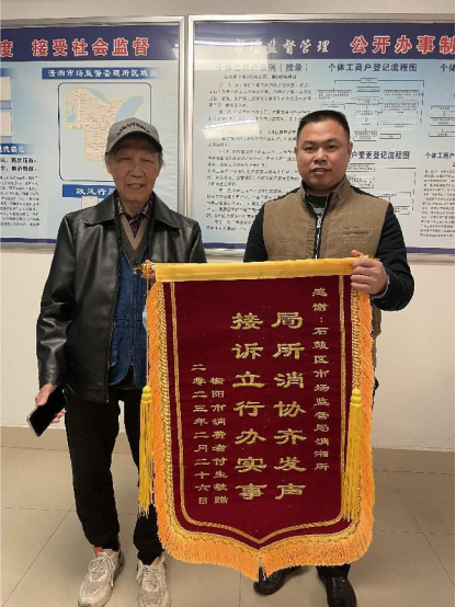 石鼓区：养生馆推脱不退款 市场监管来调解