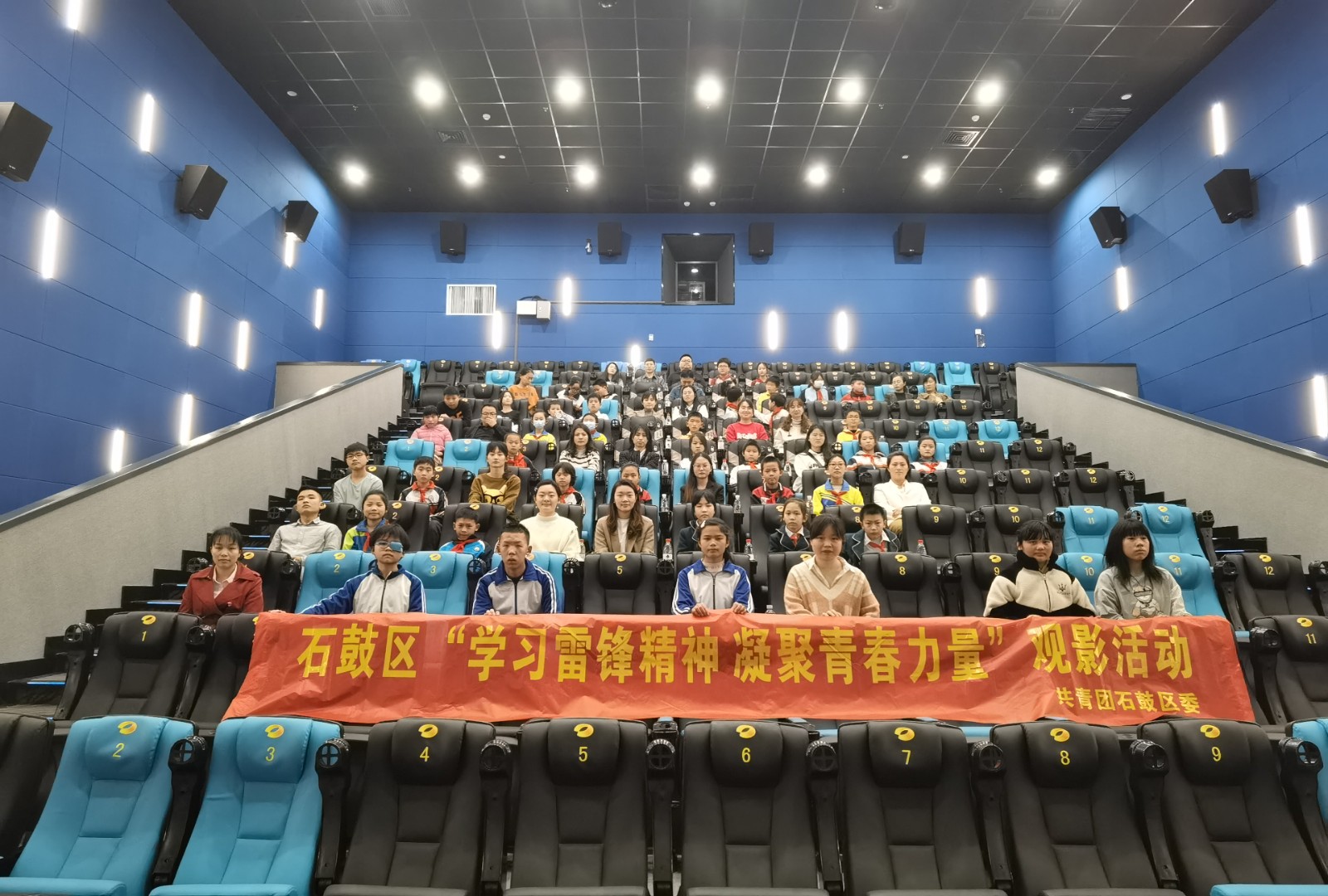 团区委开展“学习雷锋精神 凝聚青春力量”青少年公益观影活动