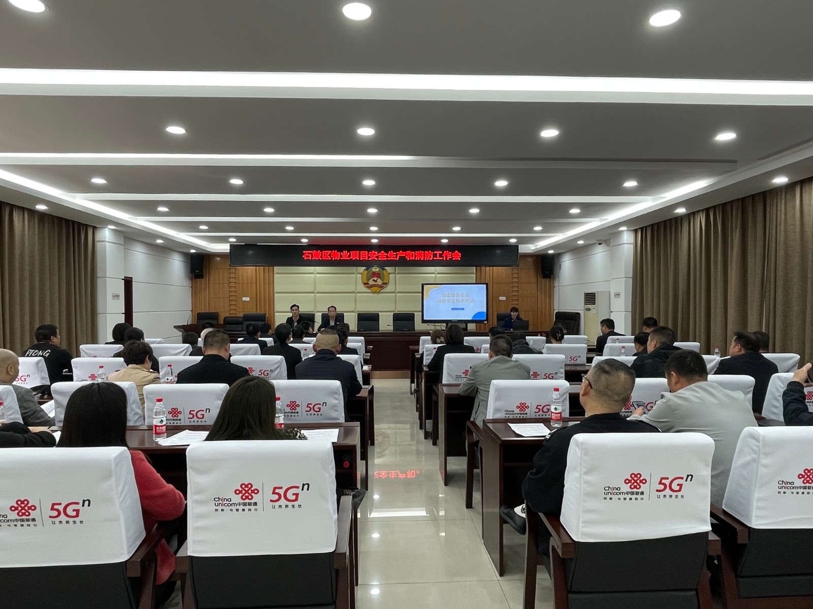 石鼓区召开物业服务项目安全生产和消防工作会议