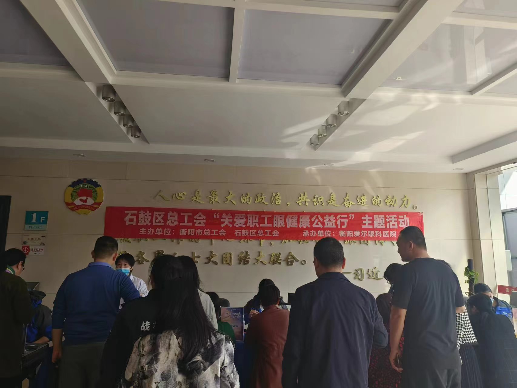 区总工会开展“关爱职工眼健康公益行”活动