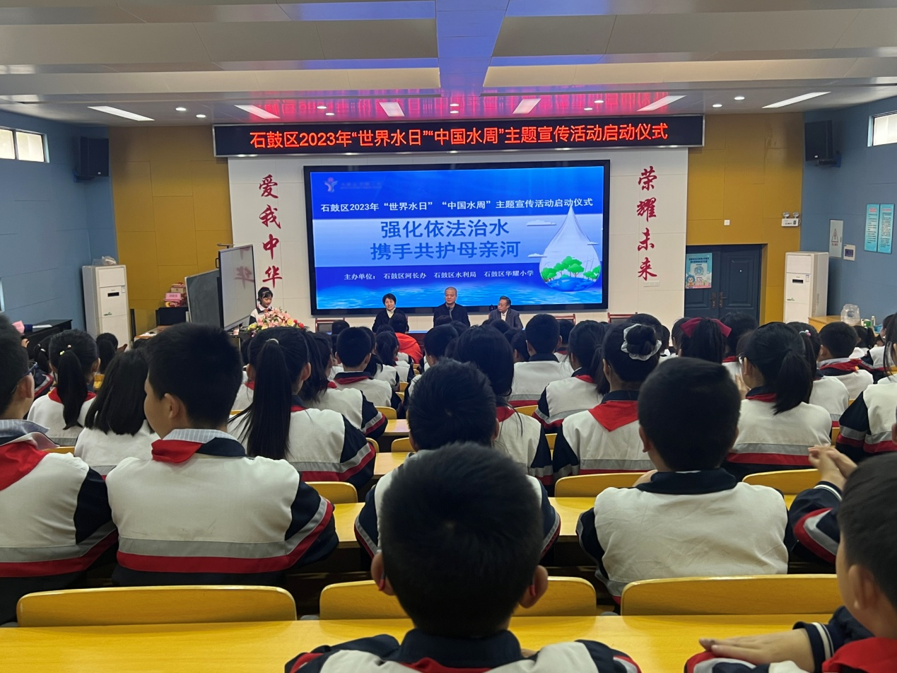 石鼓区开展“世界水日”“中国水周”暨河湖长制宣传启动仪式活动