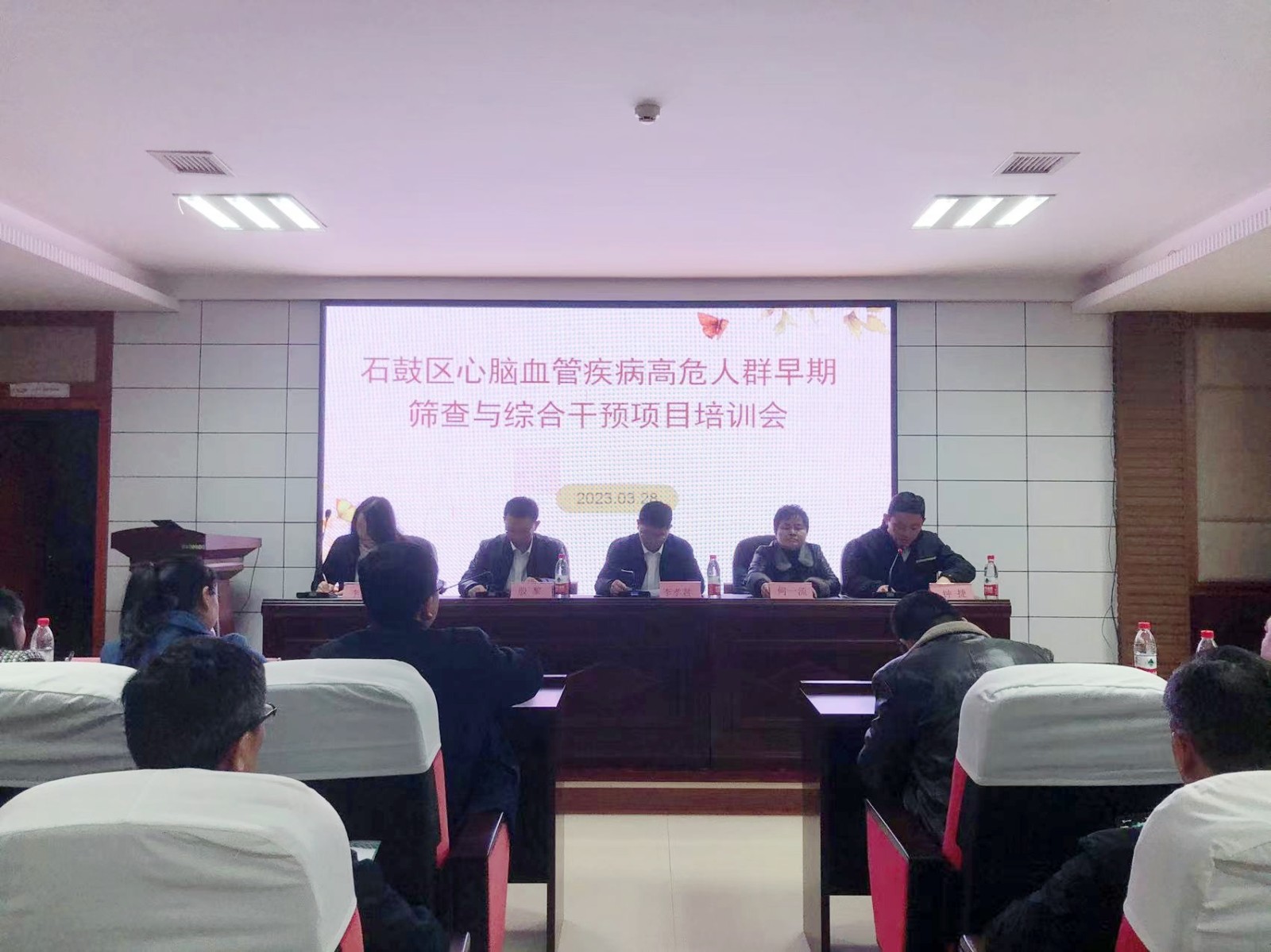 石鼓区召开心血管疾病高危人群早期筛查与综合干预项目培训会