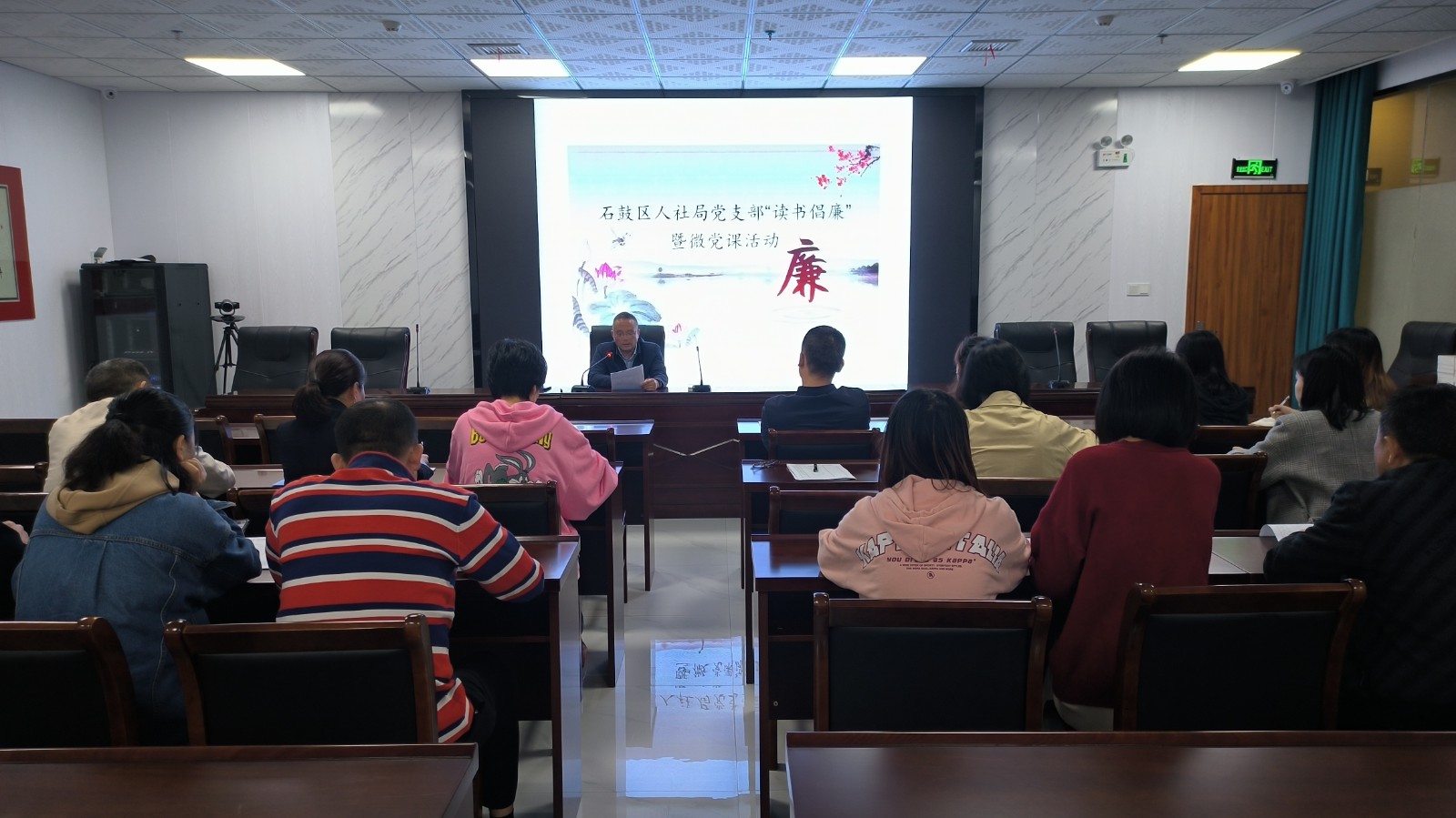 石鼓区人社局开展“读书倡廉”暨微党课主题党日活动