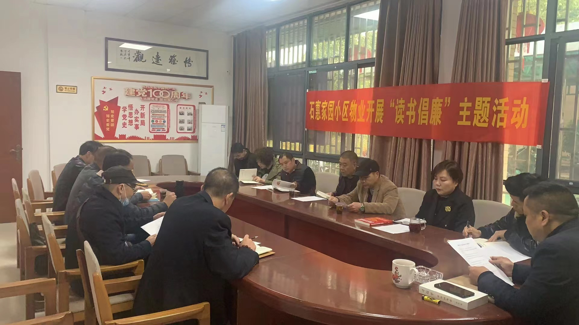 石鼓区住建局组织物业服务企业开展读书思廉活动