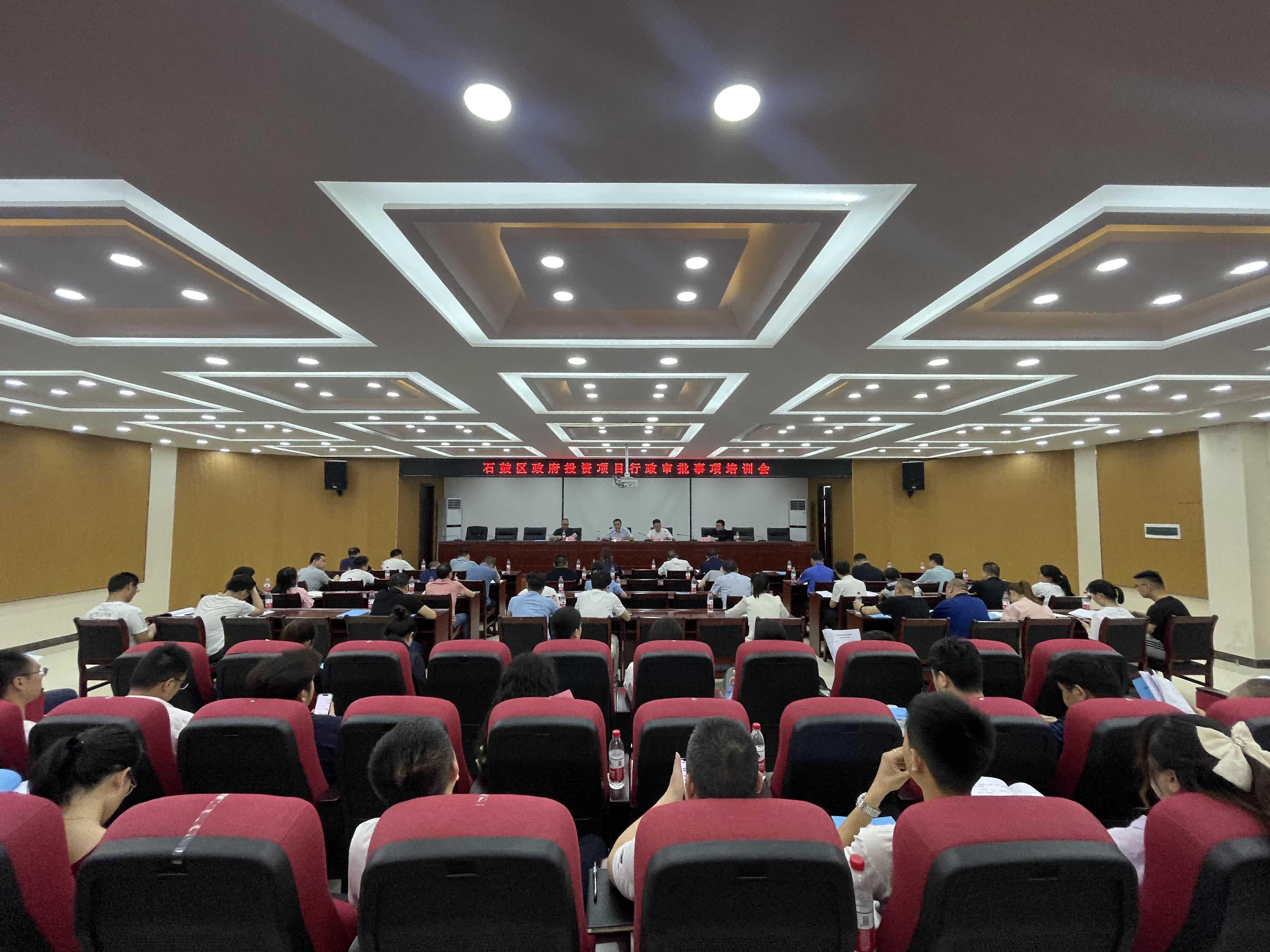 石鼓区召开政府投资项目行政审批管理培训会