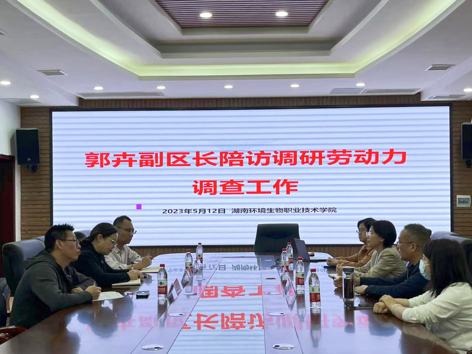 区领导赴湖南环境生物学院调研劳动力调查工作