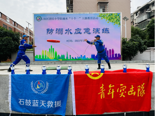 石鼓区团结小学：“蓝老师”教防溺水，模拟演练护安全