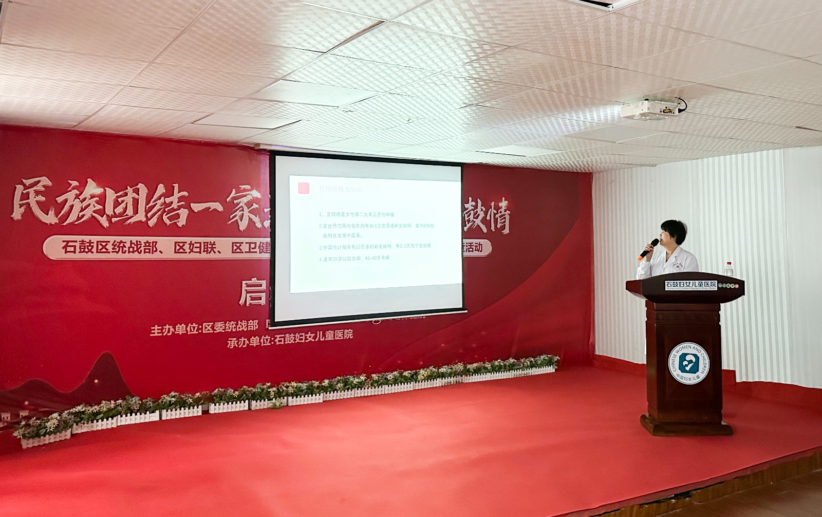 守护巾帼健康 共促民族团结