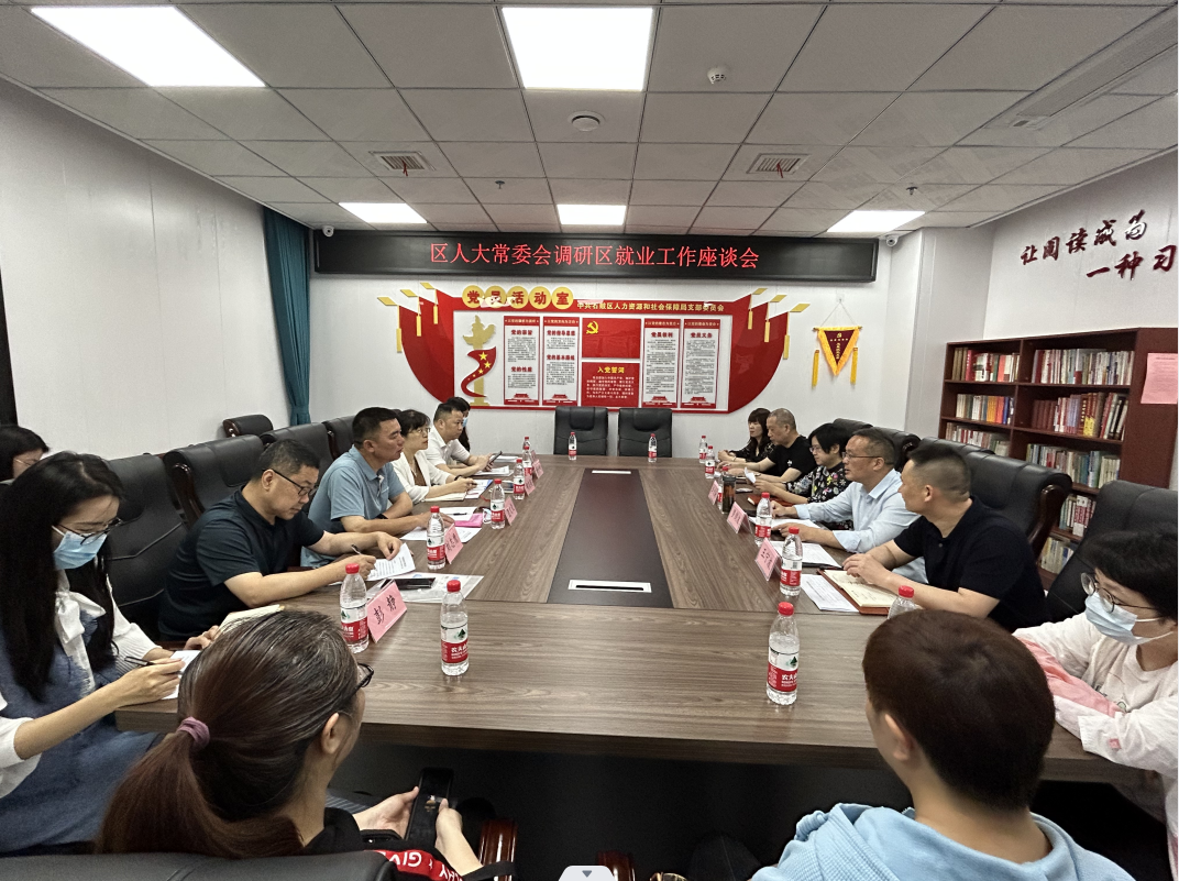 石鼓区人大常委会赴人社局调研就业工作