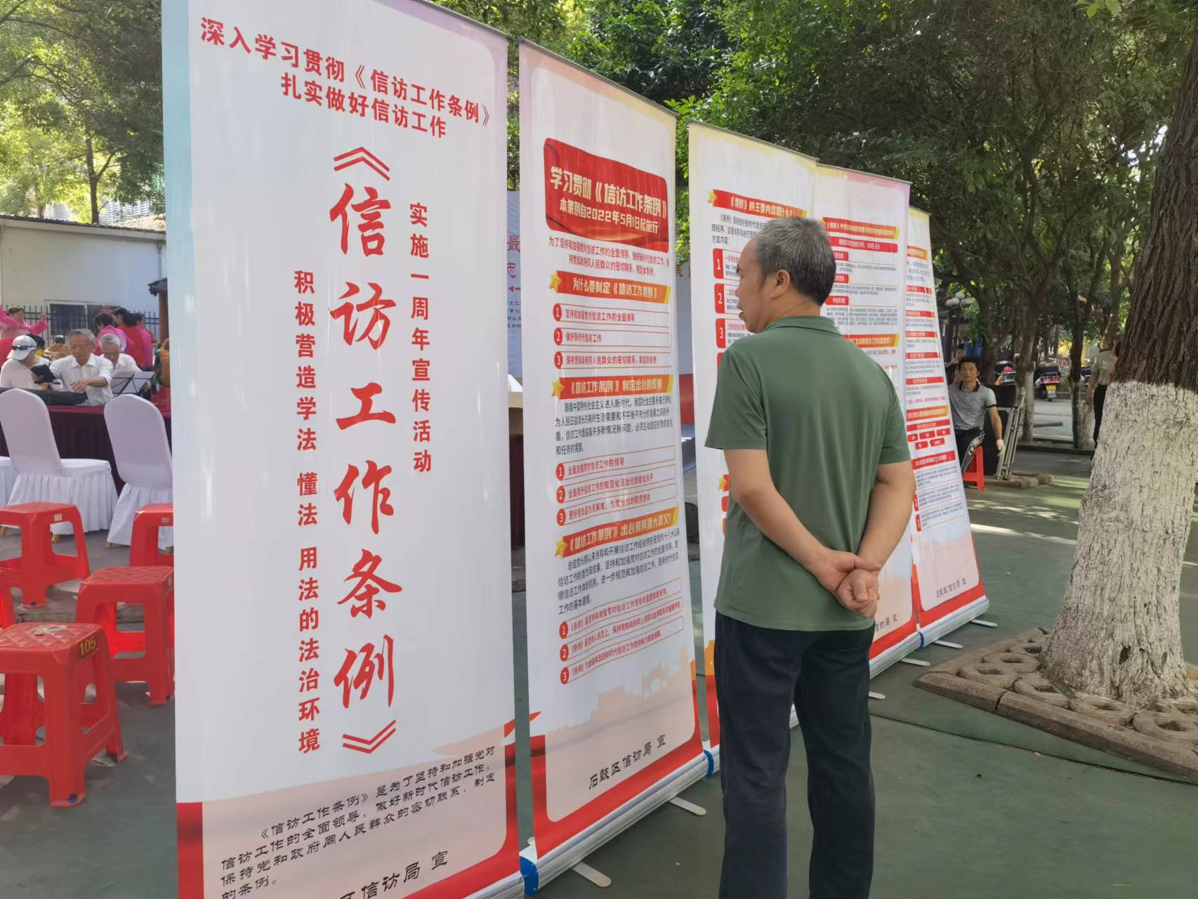 信访宣传进群众，依法信访入人心