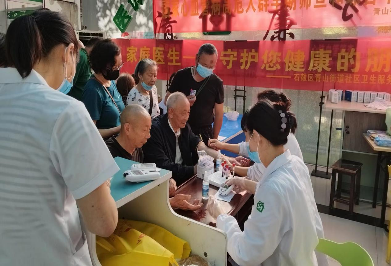 青山街道社区卫生服务中心举行第13个世界家庭医生日活动