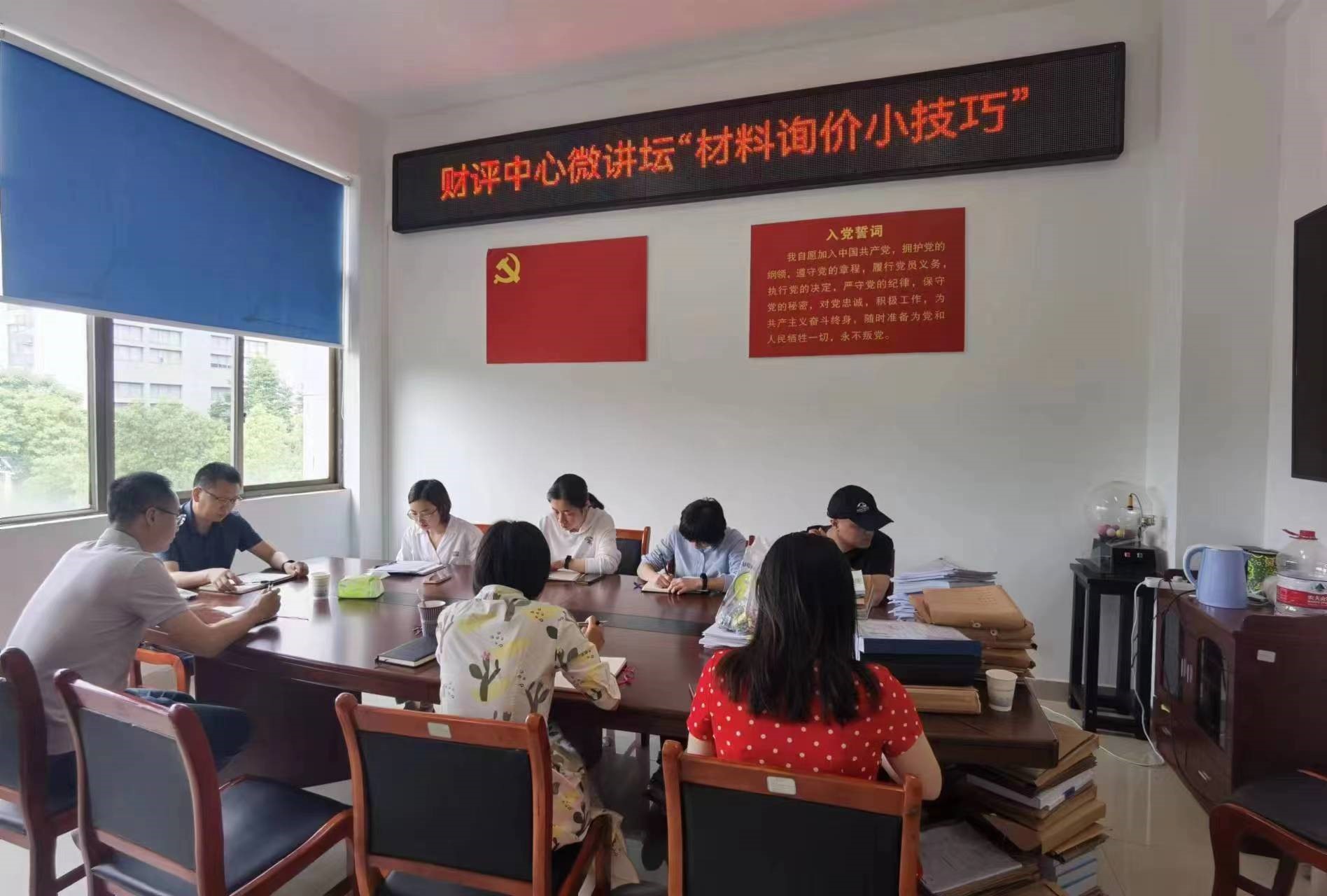 区财评中心微讲坛开讲啦 ——材料询价小技巧