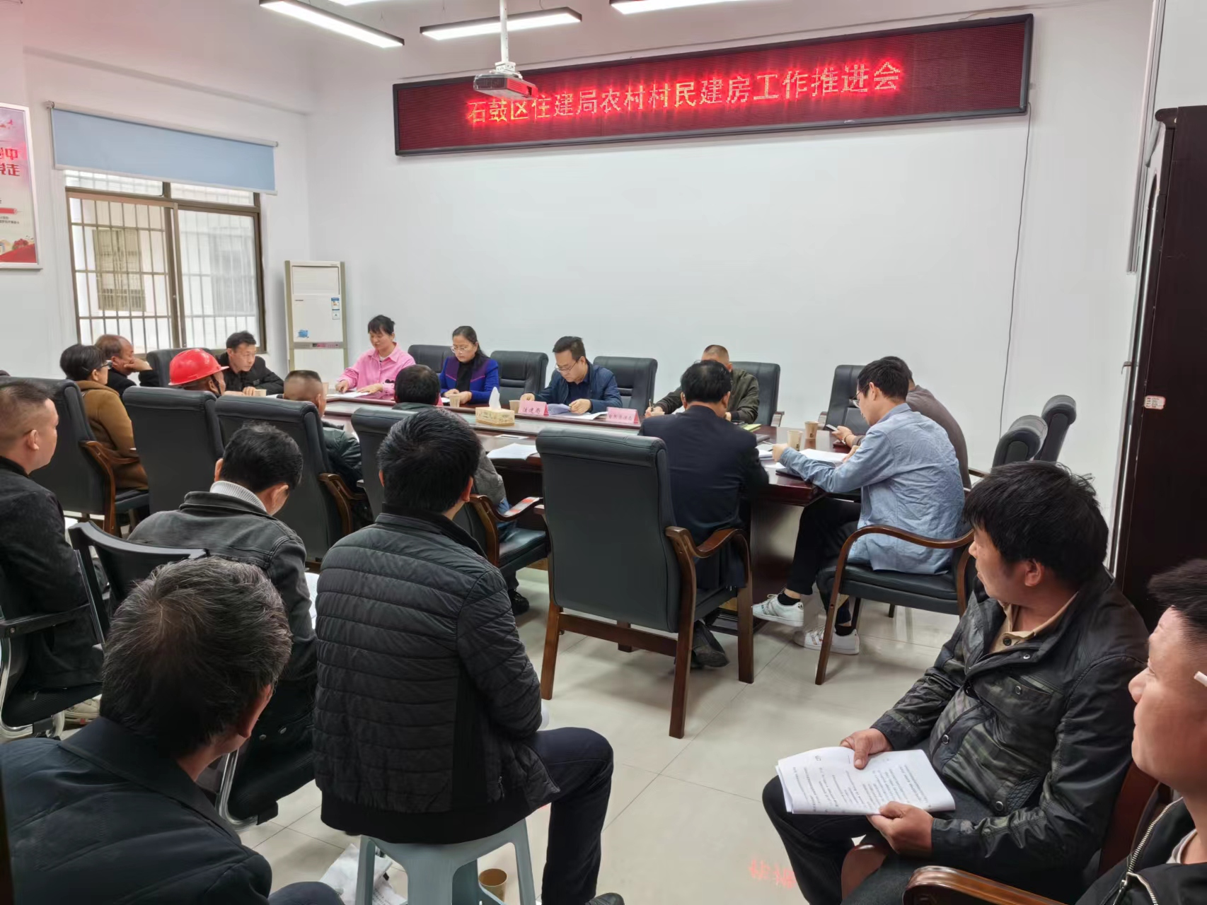 区住建局召开农村村民建房工作会议——为村民建房保驾护航