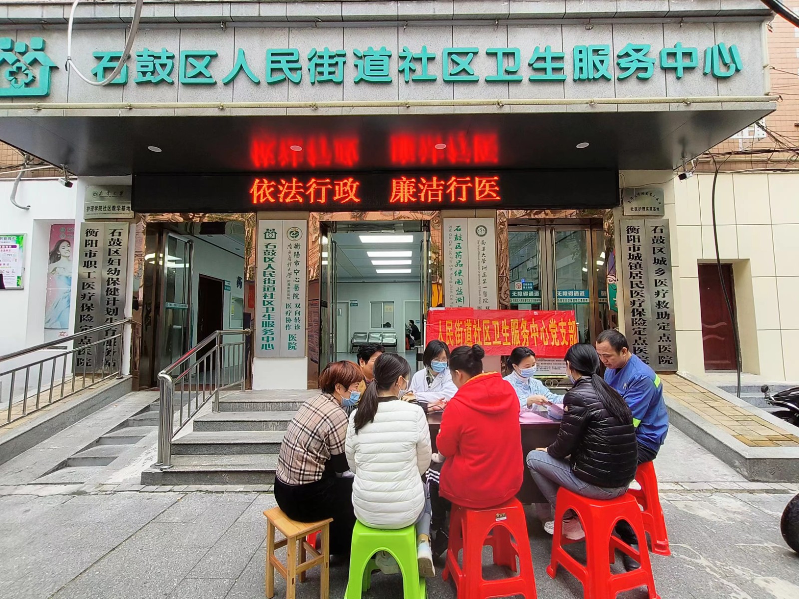 推进清廉医院建设 助力高质量发展