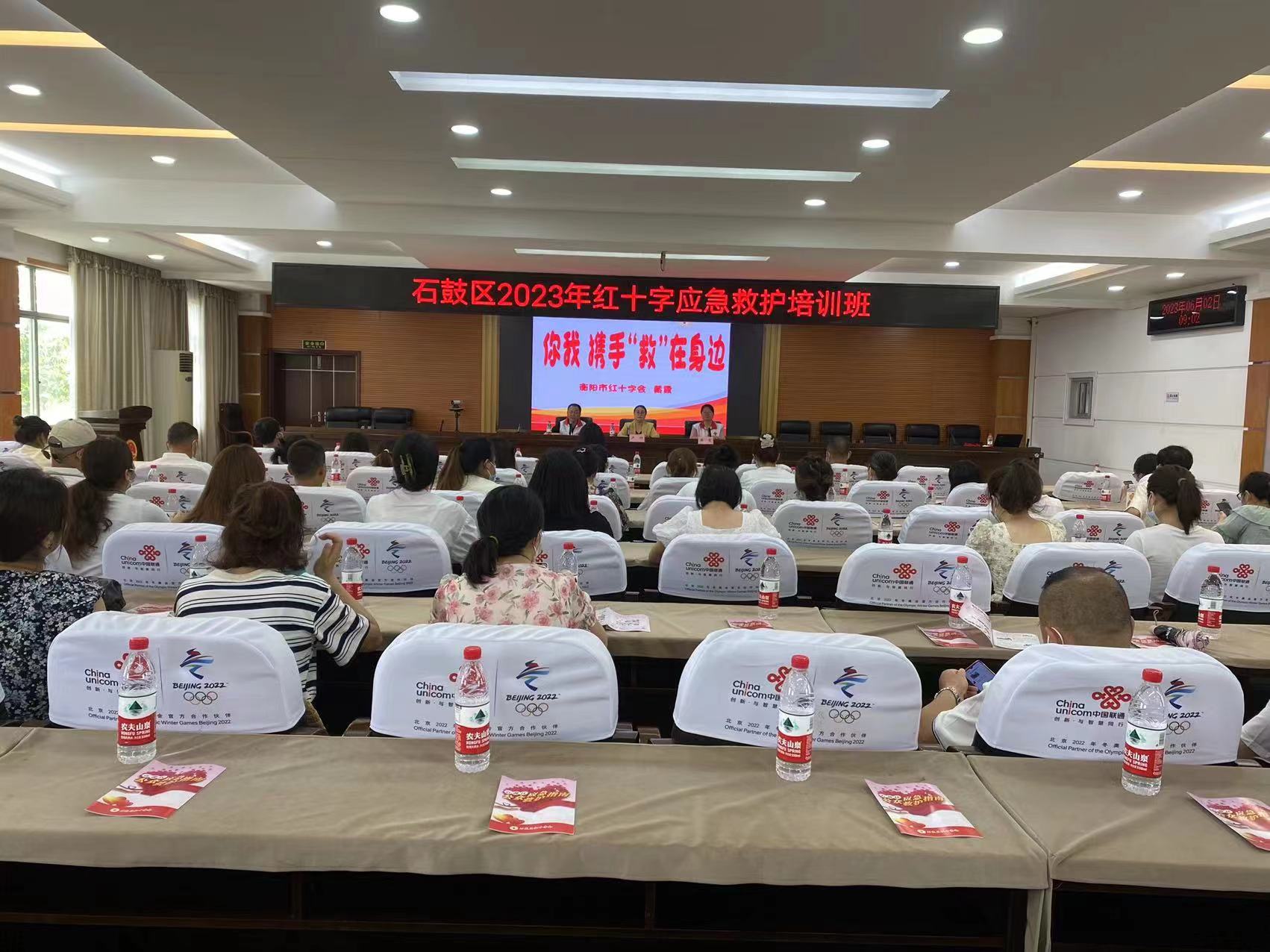 应急救护培训，守护生命“救在身边”