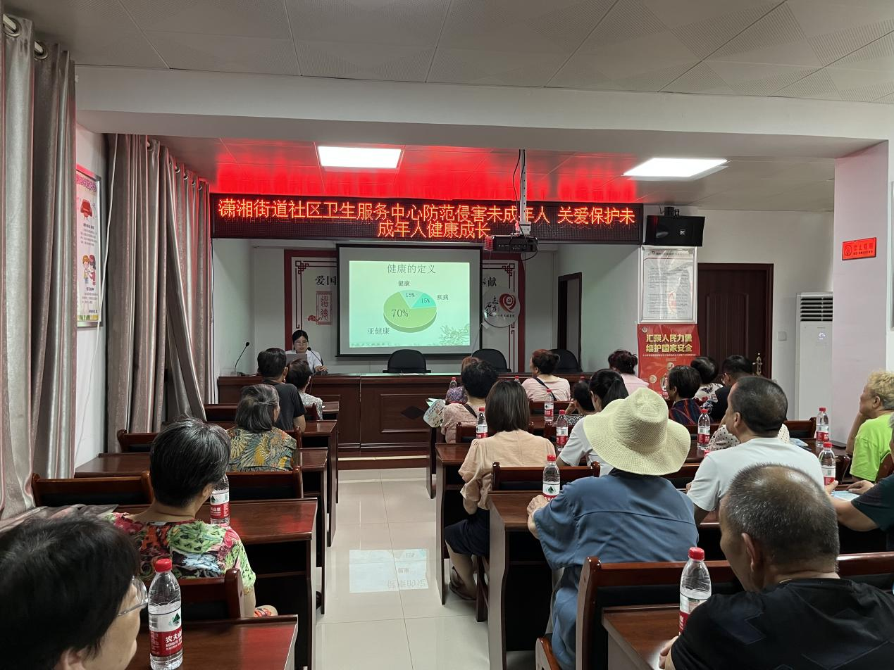 潇湘街道社区卫生服务中心开展“防范侵害未成年人，关爱保护未成年人健康成长”宣讲活动