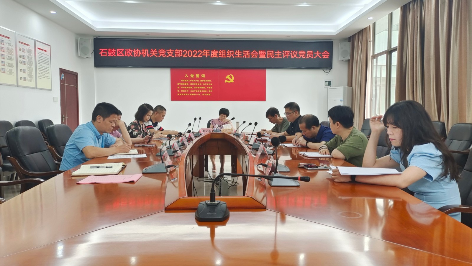 对照检查找差距，相互批评促提升——石鼓区政协机关党支部召开2022年度组织生活会暨民主评议党员大会