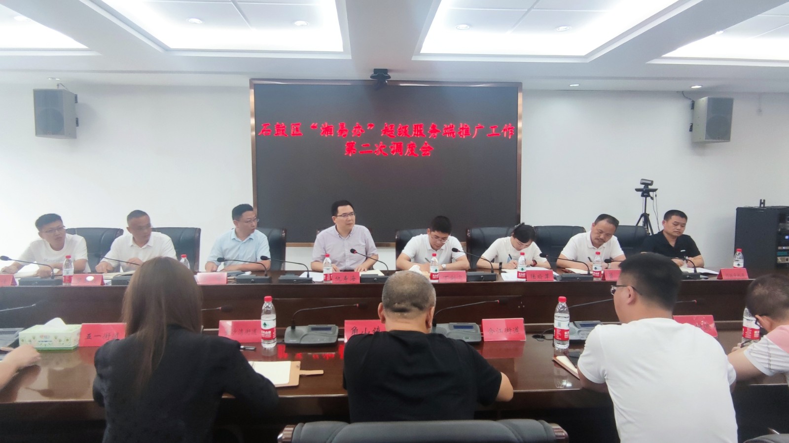石鼓区召开“湘易办”超级服务端 推广工作第二次调度会