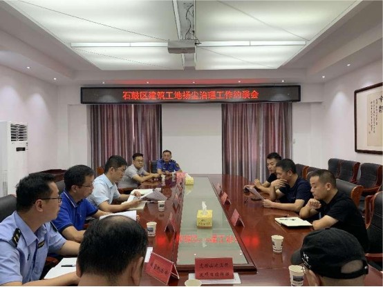 石鼓区召开建筑工地扬尘治理工作约谈会