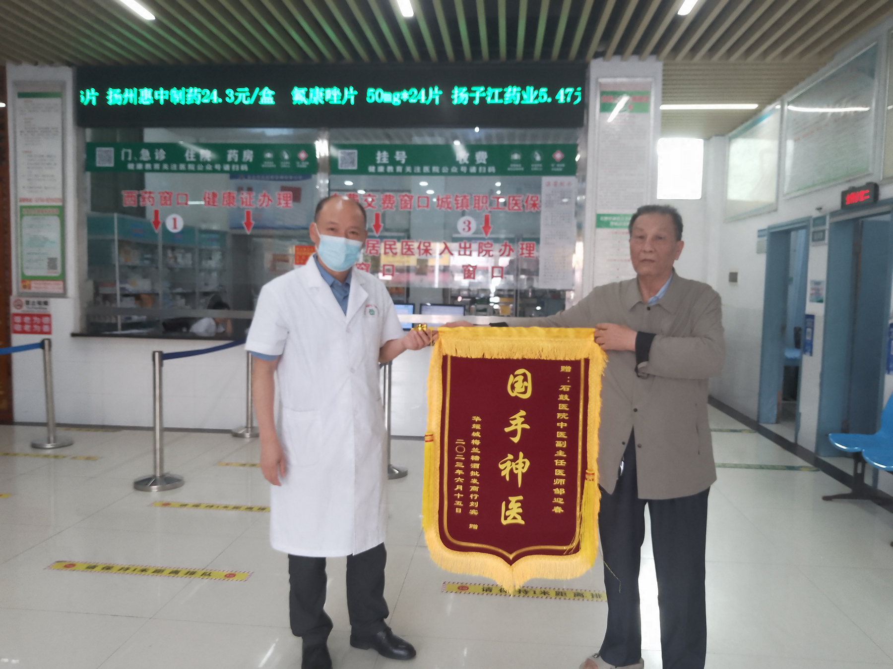 石鼓医院：中医特色显疗效 患者致谢送锦旗