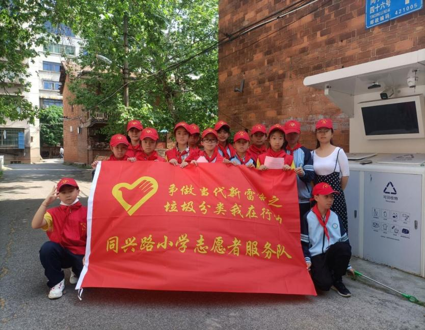 合江街道：合江套社区联合同兴路小学开展“垃圾分类”进社区社会实践活动