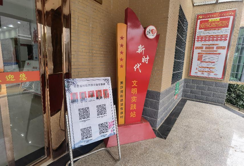 黄沙湾街道灵官庙村扎实开展清廉村居建设，助推乡村振兴