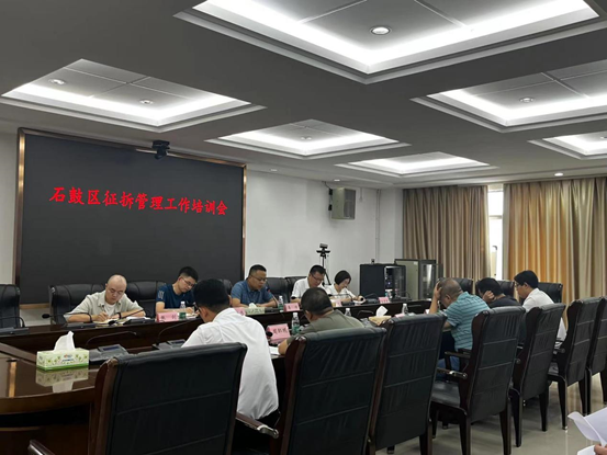 石鼓区征拆管理工作专题培训