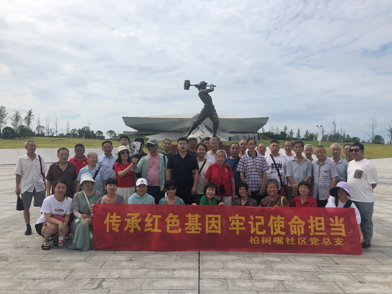 合江街道：柏树嘴社区开展“传承红色基因，牢记使命担当”主题党日活动