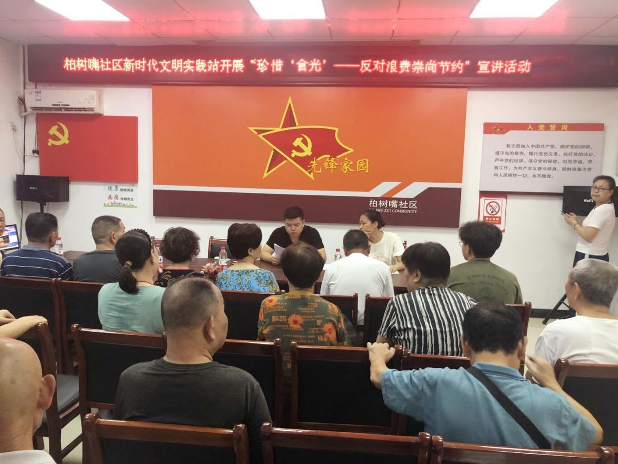 合江街道：柏树嘴社区新时代文明实践站开展“珍惜‘食光’—反对浪费崇尚节约”宣讲活动