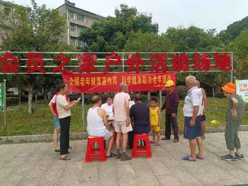 江雁社区“计生协会联合江雁医院开展老年健康讲座义诊”活动