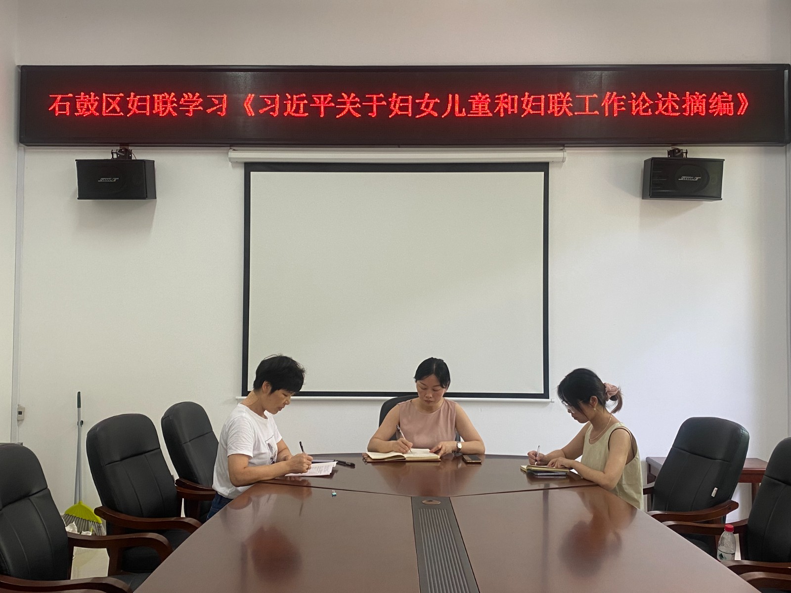 石鼓区妇联学习《习近平关于妇女儿童和妇联工作论述摘编》