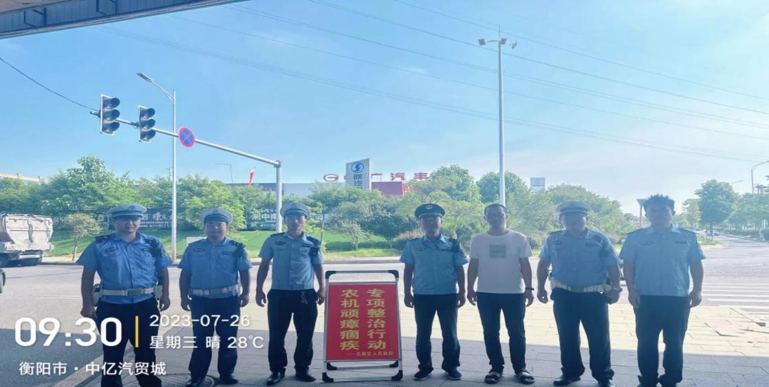 石鼓区开展拖拉机安全顽瘴痼疾专项整治行动