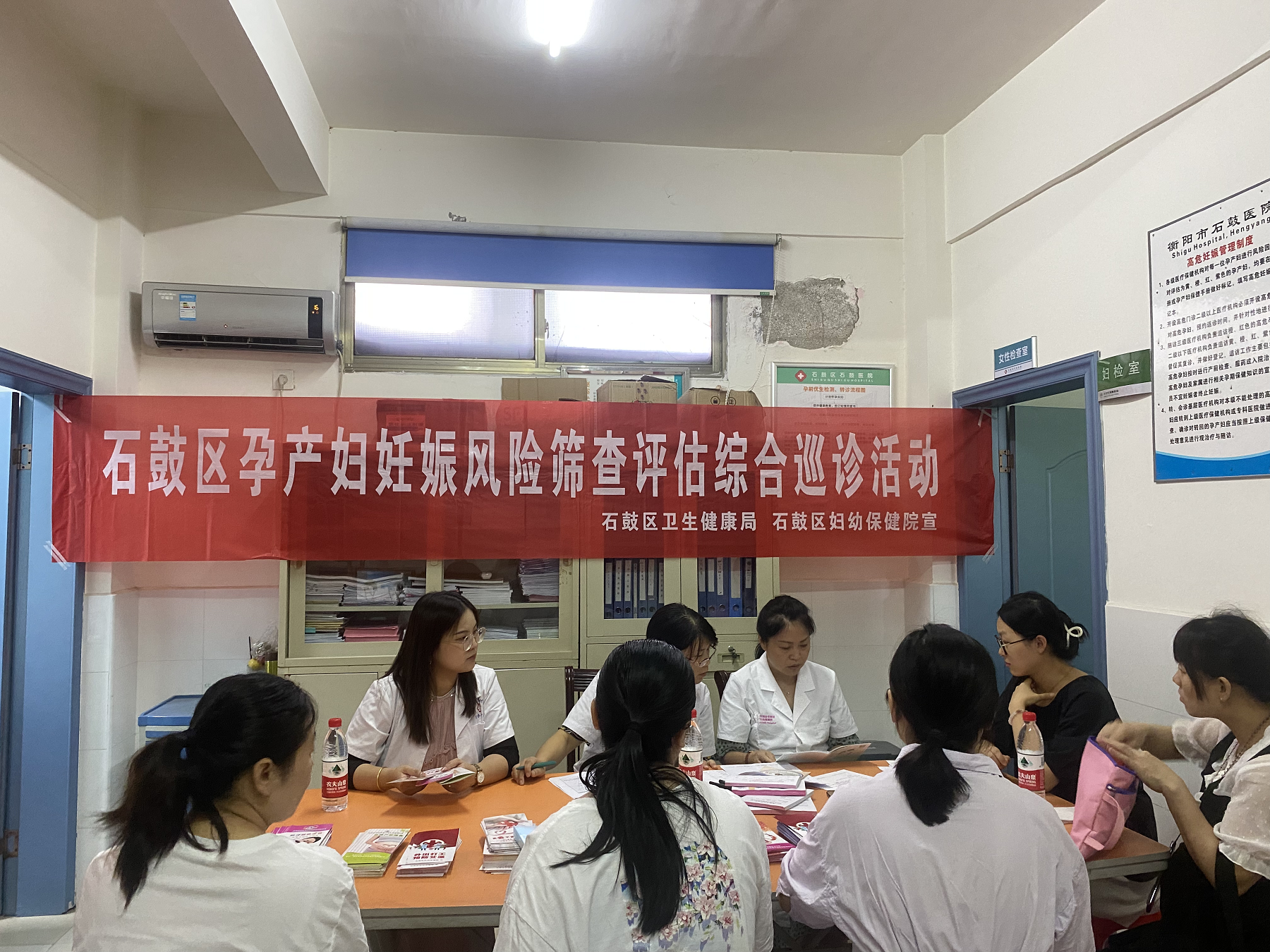 石鼓区开展孕产妇妊娠风险筛查评估综合巡诊