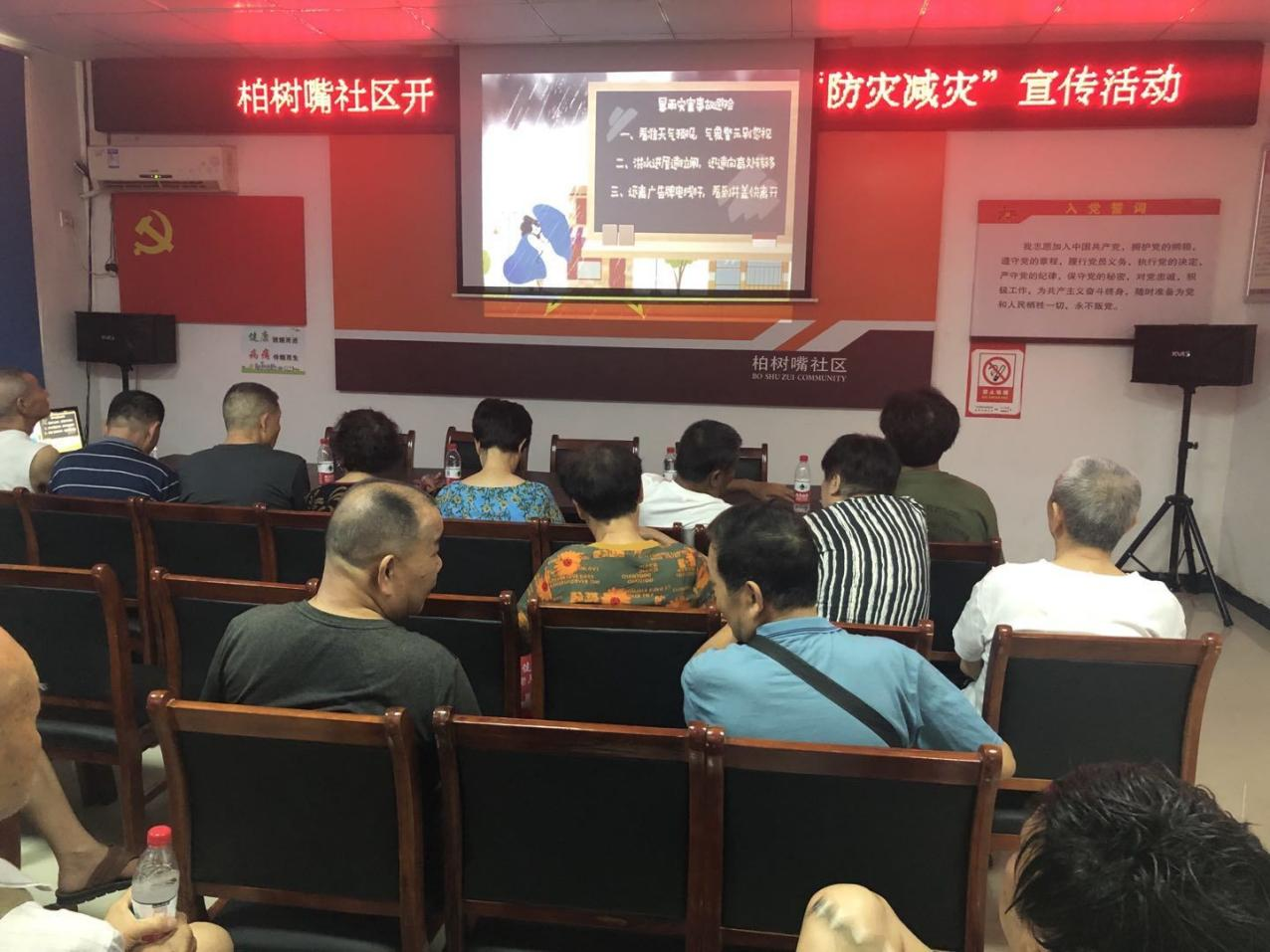 柏树嘴社区开展“防灾减灾”宣传活动