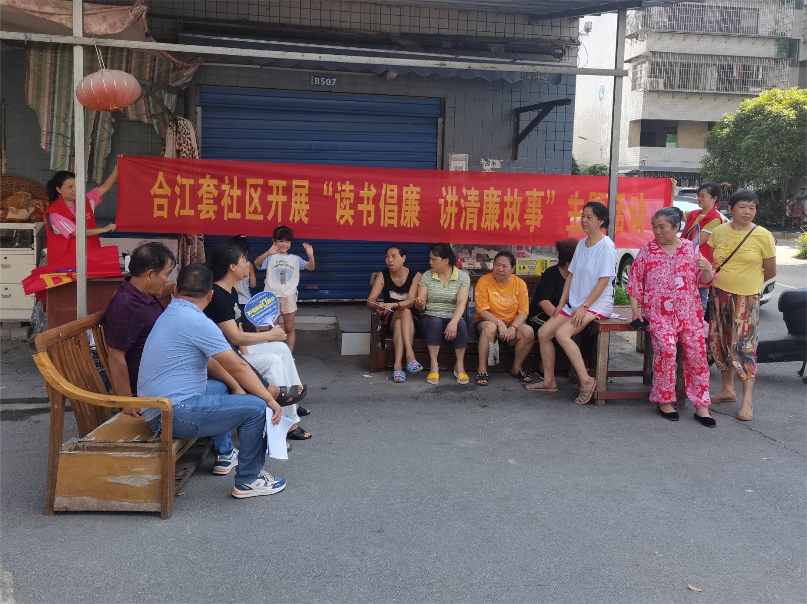合江街道合江套社区开展清廉家风主题活动