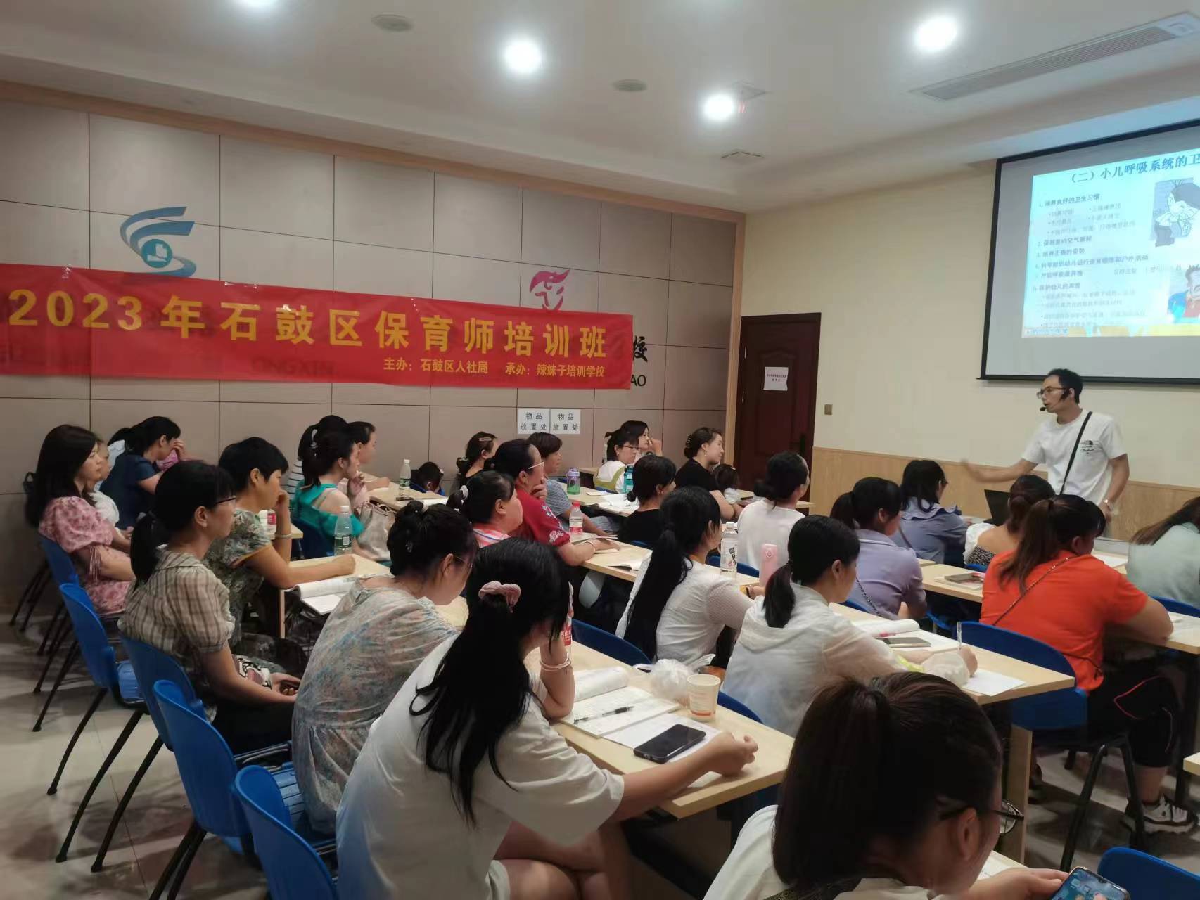 石鼓区27家幼儿园73名保育学员集体“充电”