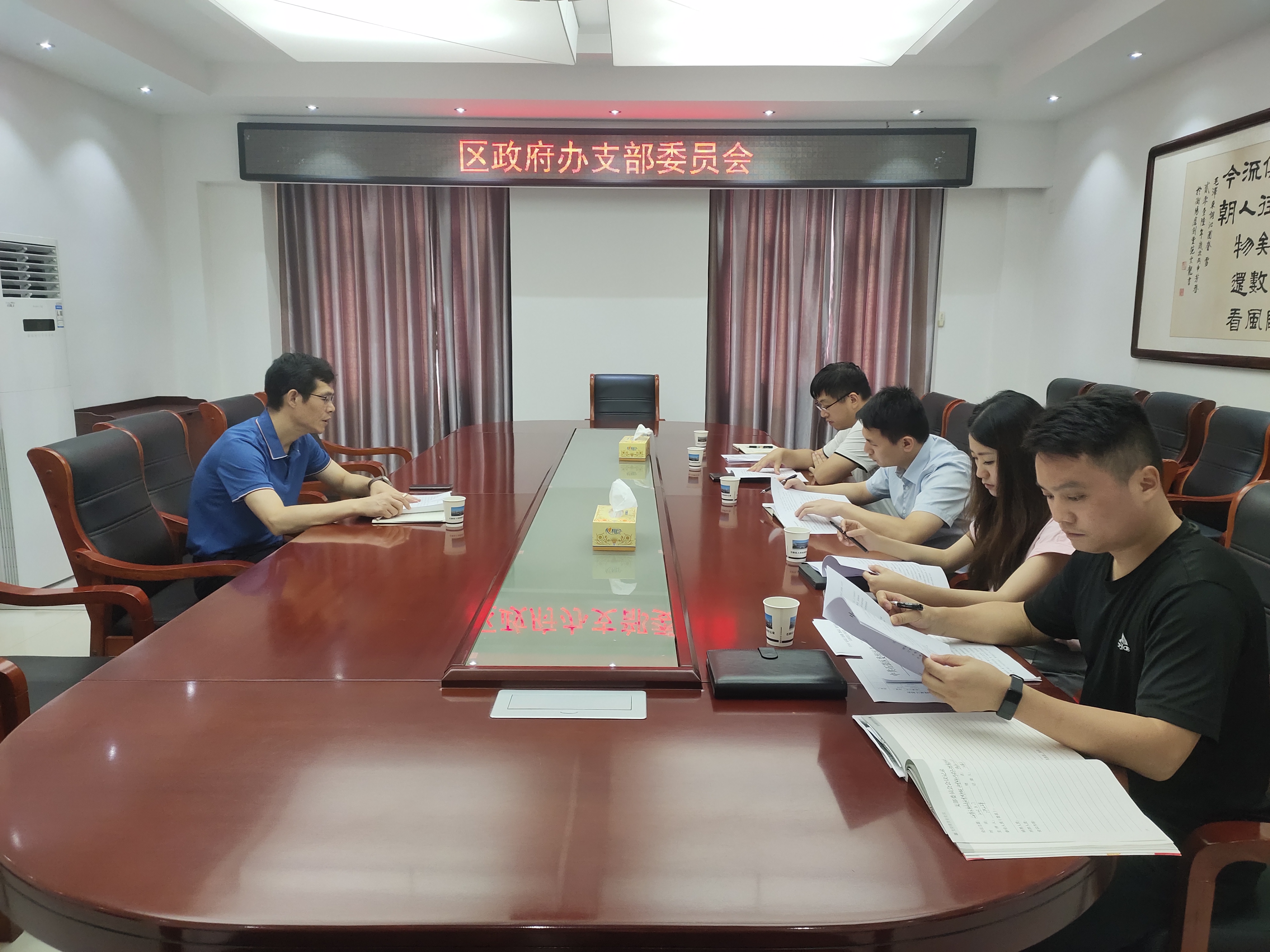 石鼓区政府办召开支部委员会