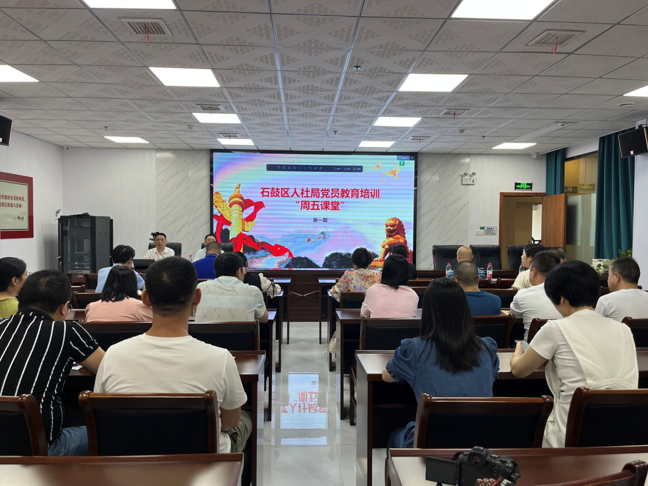 石鼓区人社局：“周五课堂”为干部“充电蓄能”