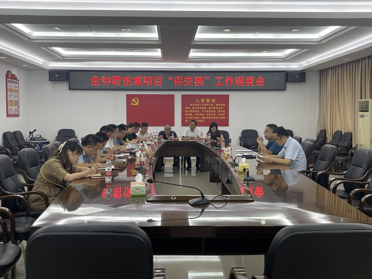 多方联动“保交楼”千方百计“稳民生”