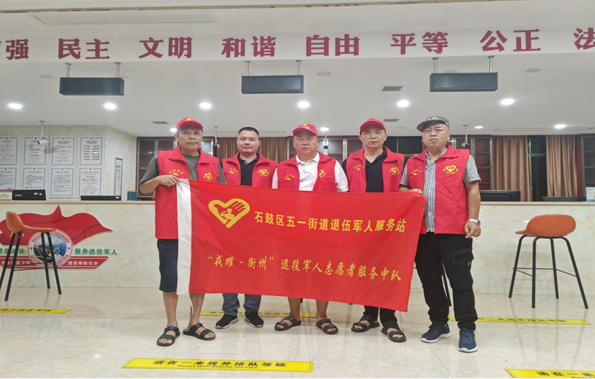 五一街道退役军人服务站开展“中元节”文明祭祀劝导巡逻活动