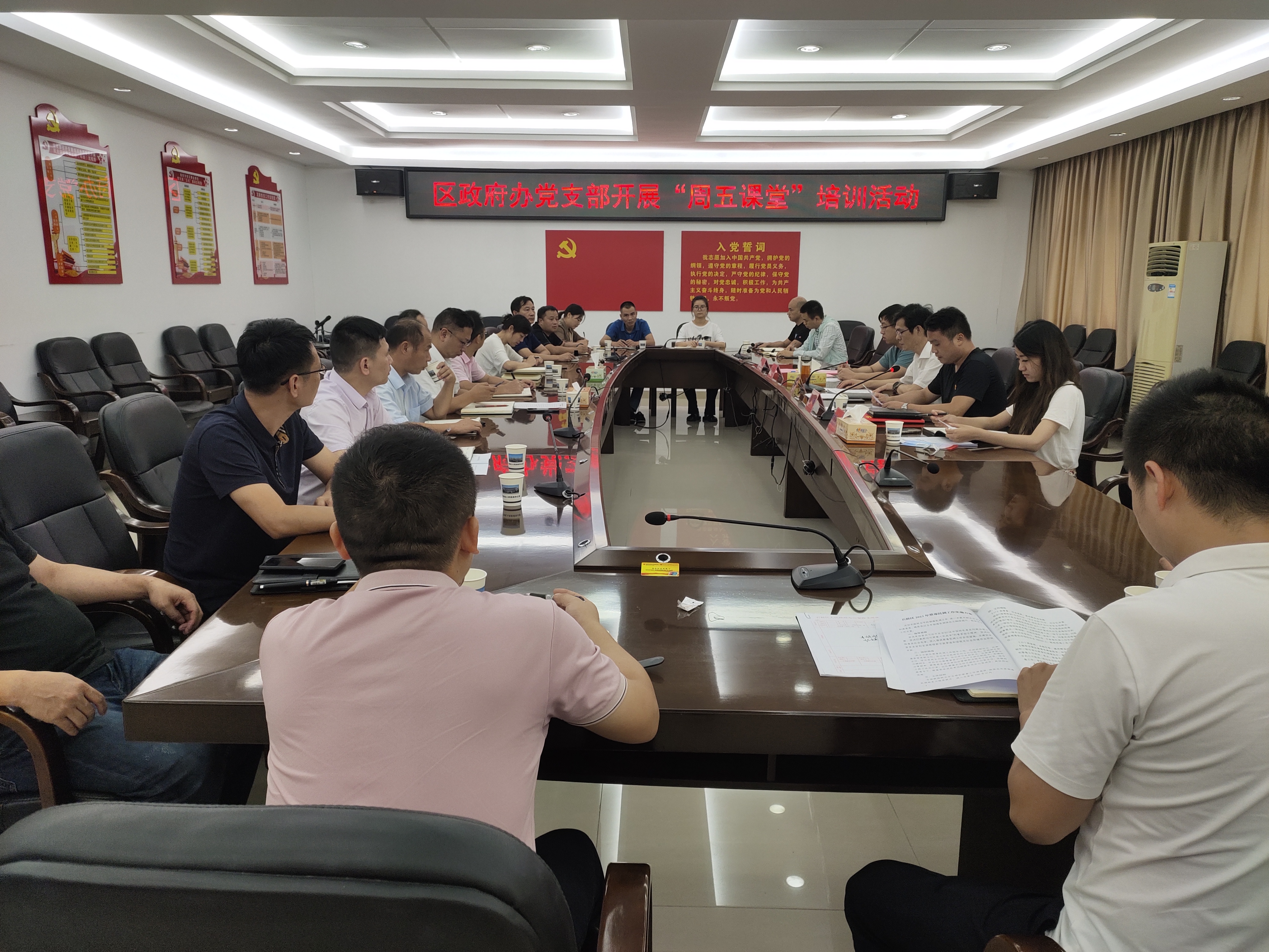 区政府办党支部开展“周五课堂”培训活动